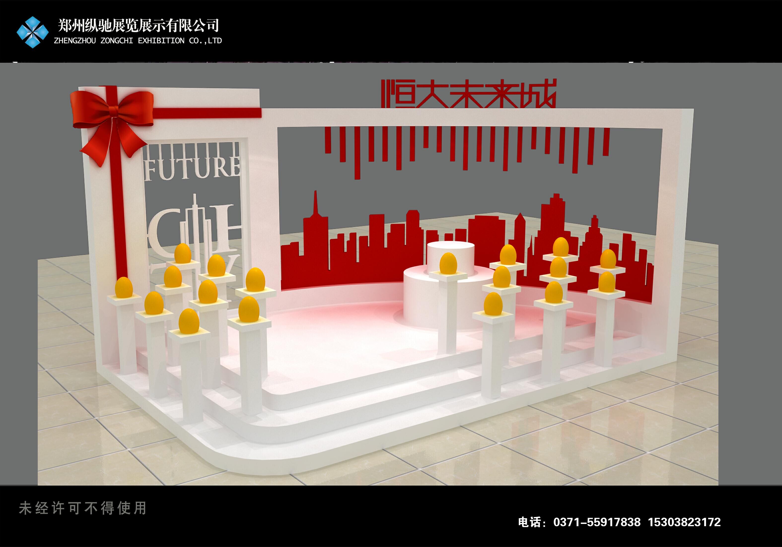 恒大未来城活动制作2