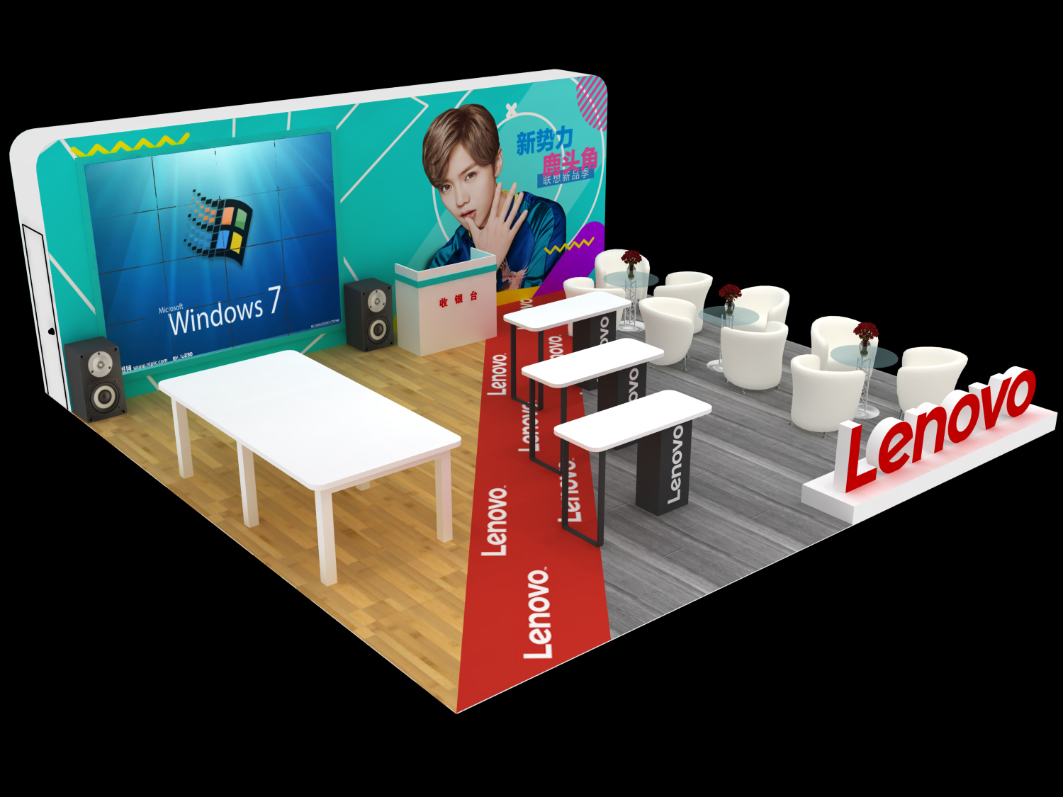 联想品牌新产品推介会