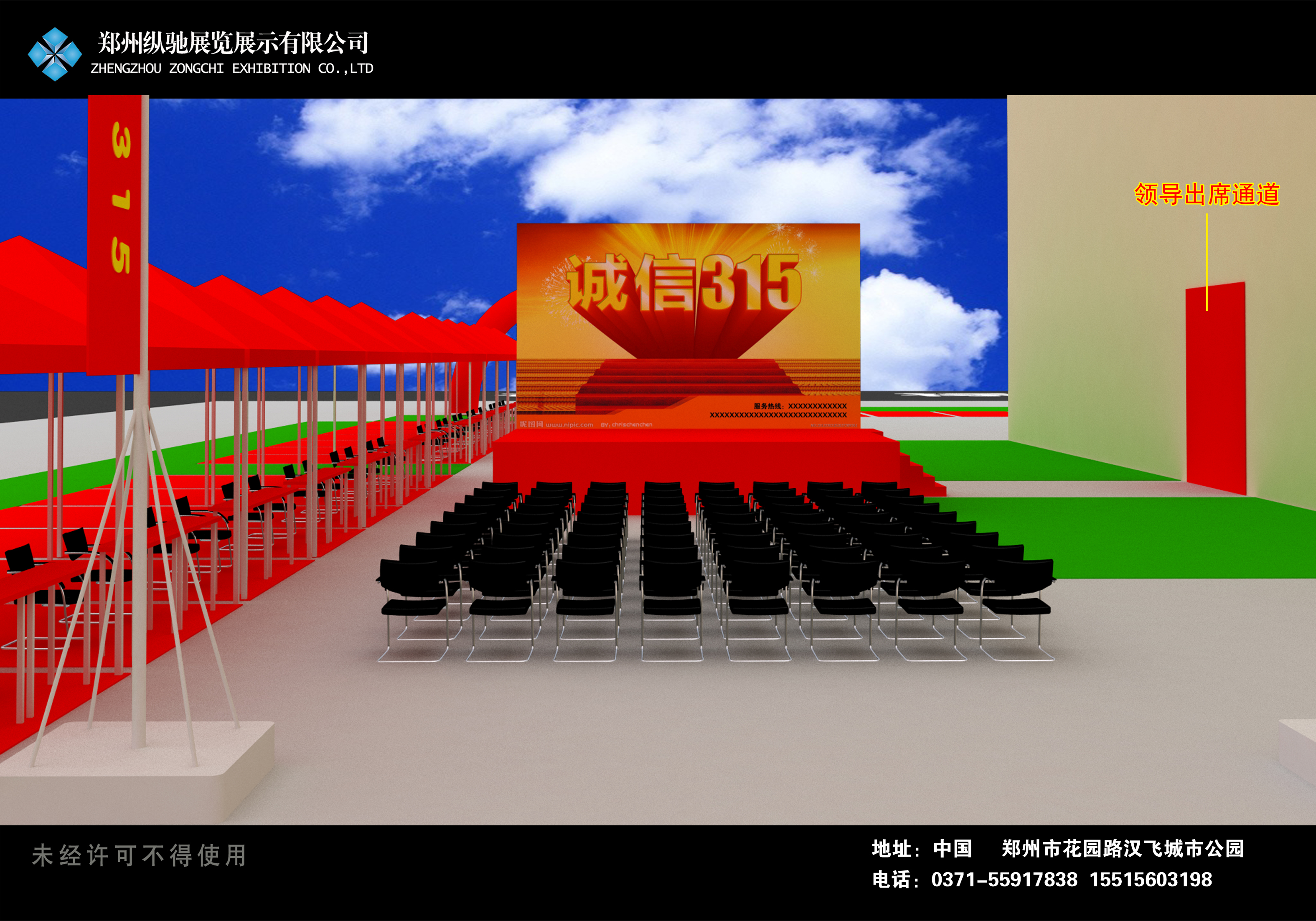 3.15商场宣传活动