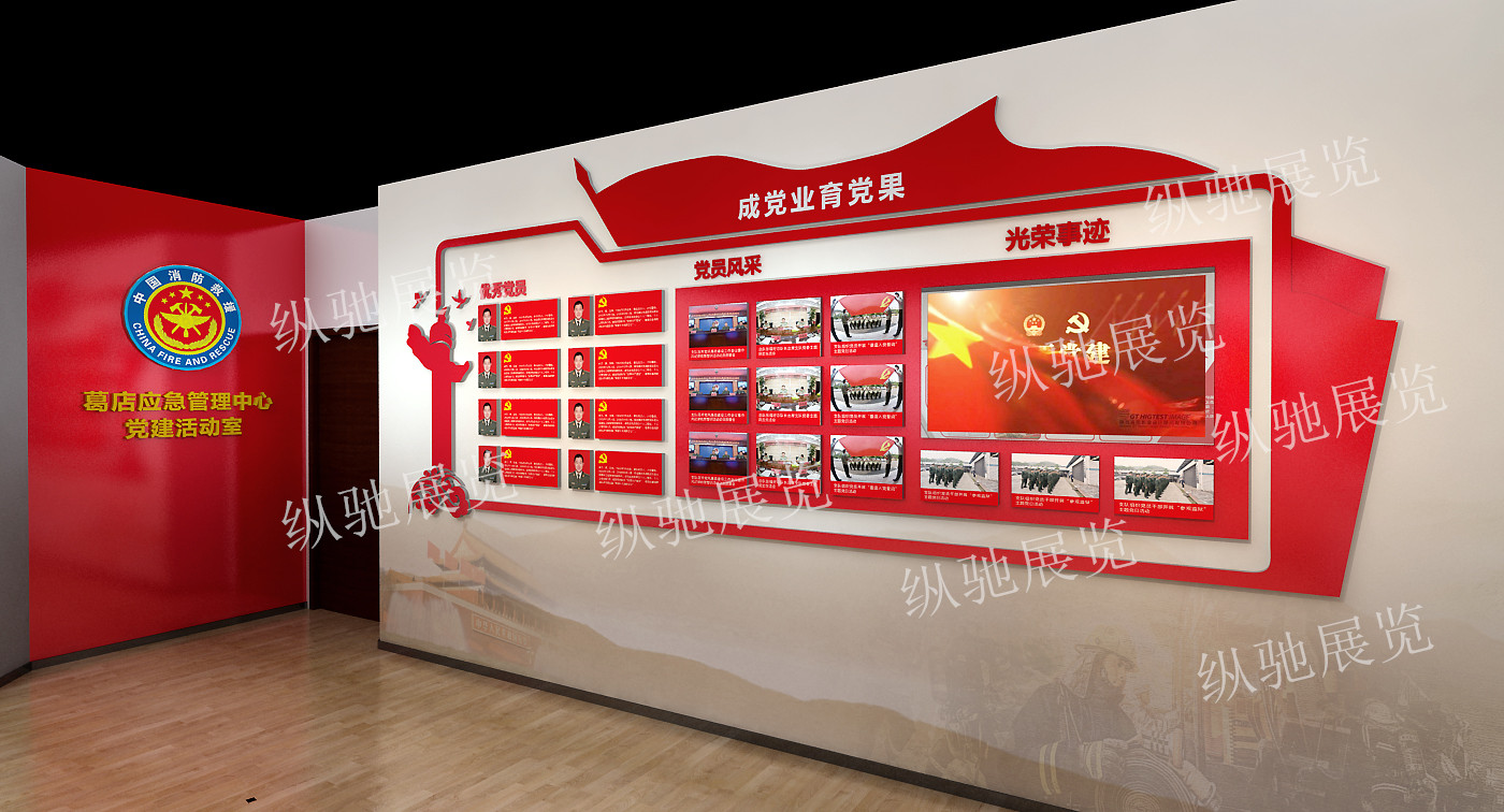 党建文化墙