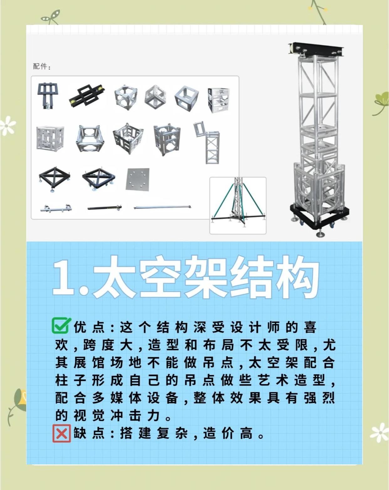 展台搭建材质分类